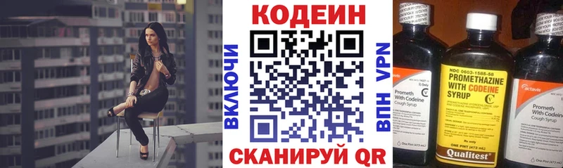 Купить где  Черногорск  Кодеиновый сироп Lean напиток Lean (лин) 