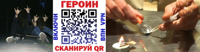 ГЕРОИН хмурый  Купить закладки  Черногорск 