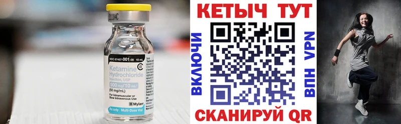 Купить закладки  Черногорск  Кетамин VHQ 