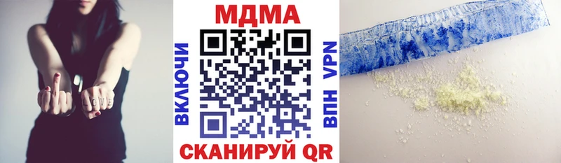 МДМА crystal  Купить  Черногорск 