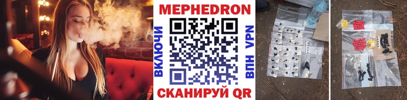Мефедрон mephedrone  Купить закладки  Черногорск 