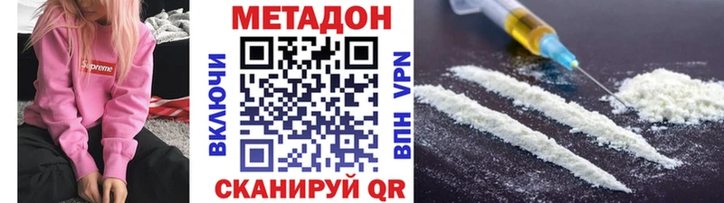 МЕТАДОН мёд  Купить  Черногорск 