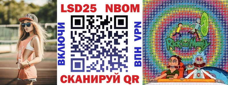 Марки 25I-NBOMe 1,8мг  Купить закладки  Черногорск 